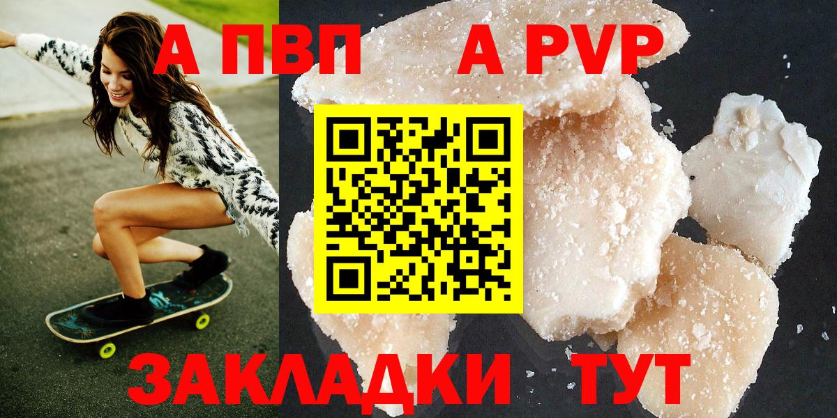 A PVP VHQ Городец