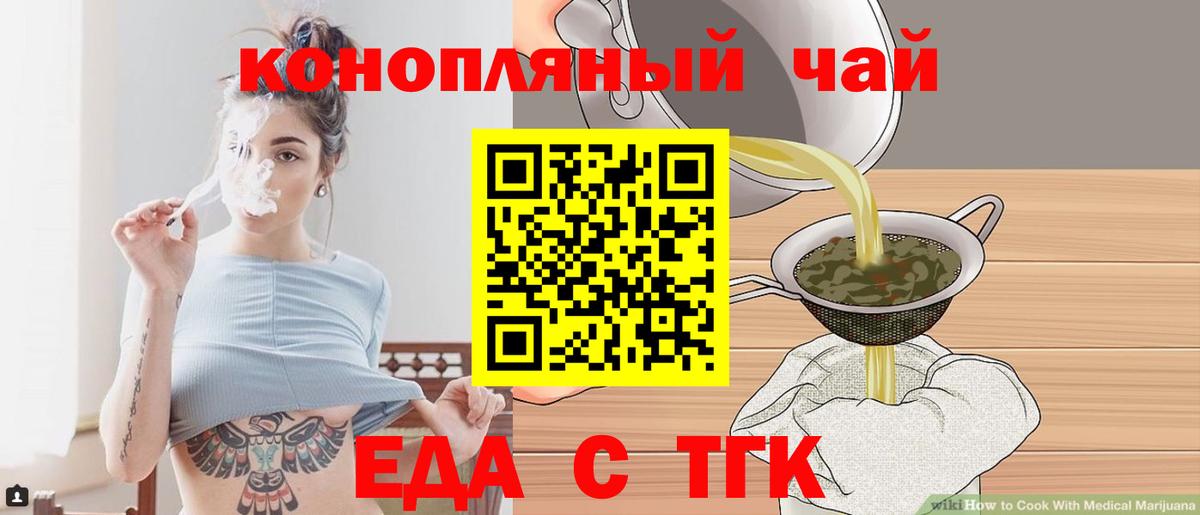 Canna-Cookies конопля  Вход с VPN  Городец 