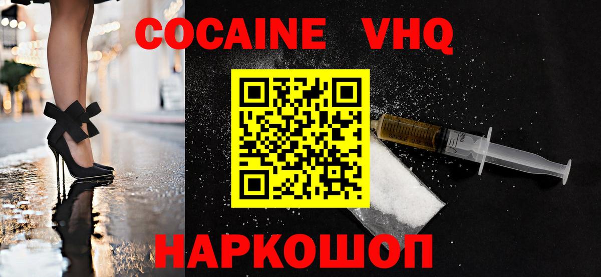 КОКАИН 99%  Вход с VPN  Cocaine Колумбийский  Кокаин  Городец 