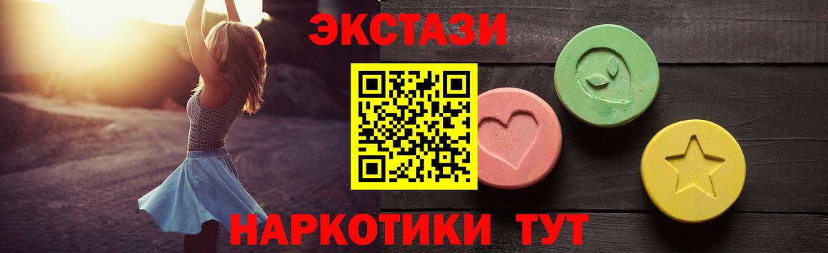 ЭКСТАЗИ 280 MDMA Городец