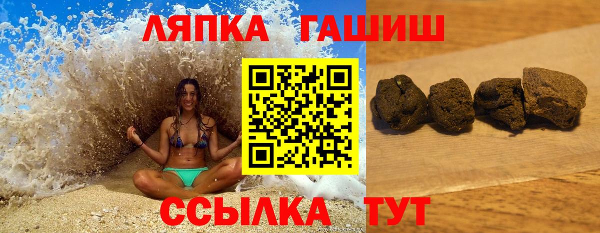 ГАШИШ VHQ  Вход с VPN  Городец  Гашиш  ГАШ хэш 
