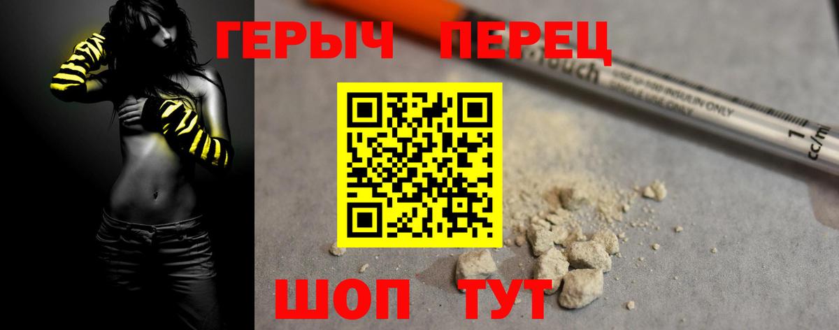 Городец  Героин  Вход с VPN  ГЕРОИН хмурый 