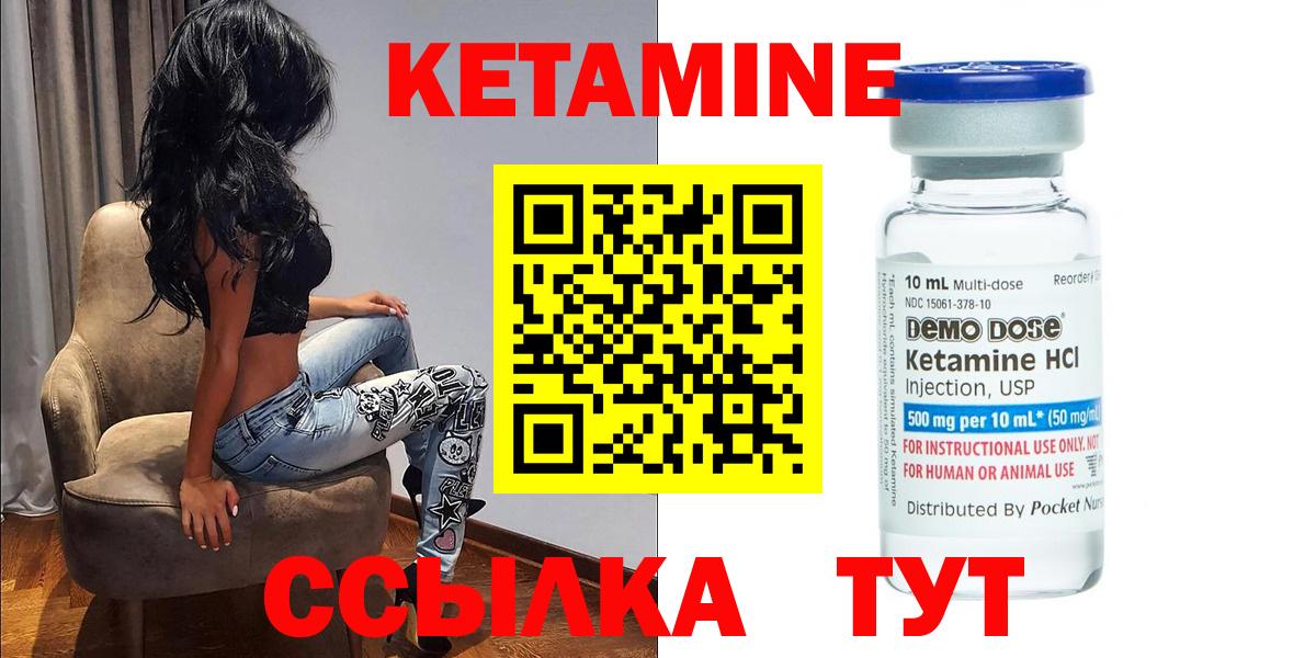 Городец  OMG tor  Кетамин VHQ  Вход с VPN  КЕТАМИН ketamine 