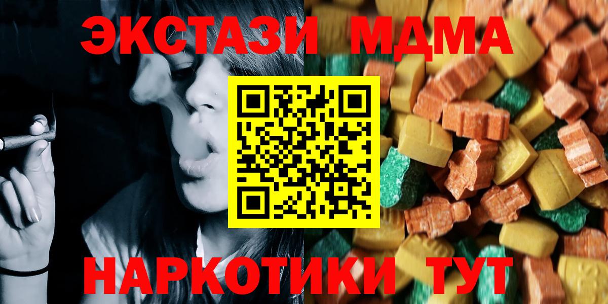 MDMA кристаллы  Вход с VPN  MDMA молли  Городец 