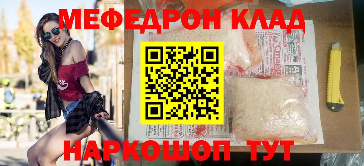 МЕФ  Городец