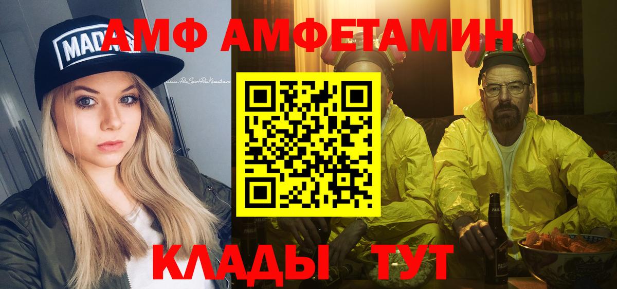 Метамфетамин кристалл Городец