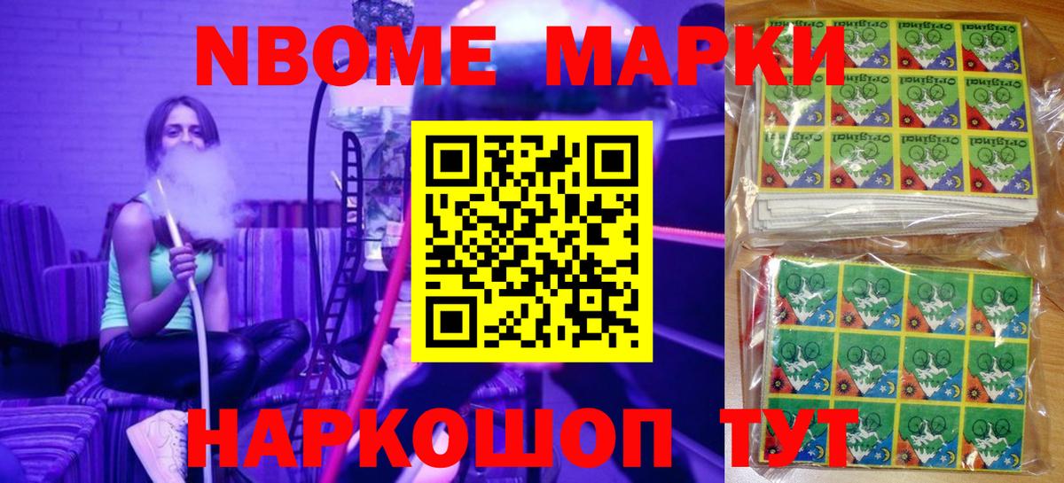 Наркотические марки 1500мкг Городец