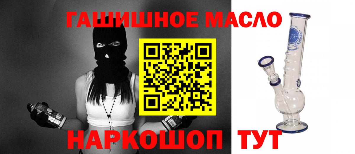 ТГК вейп Городец